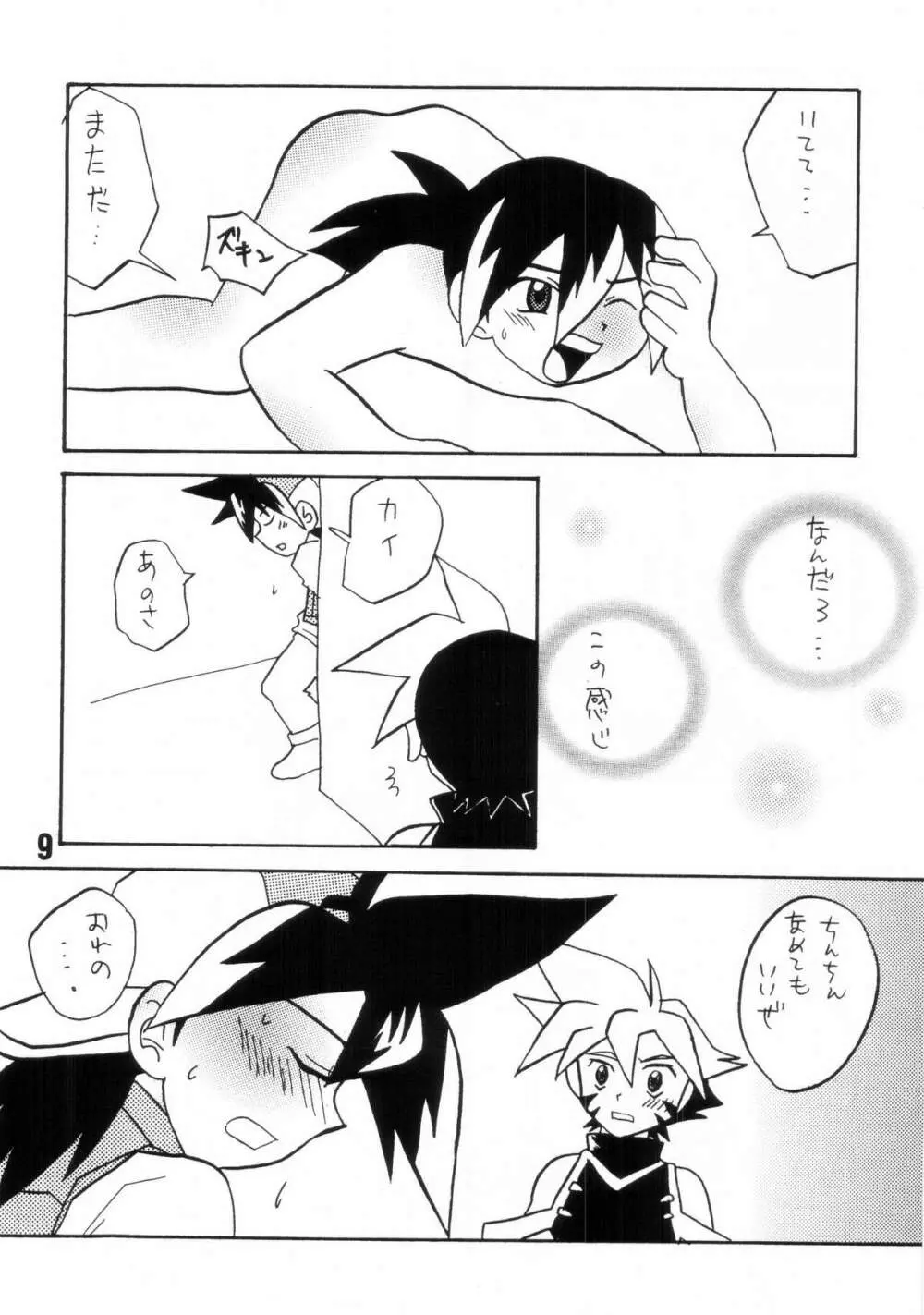 – Howaa! Beyblade Book 21 9ページ