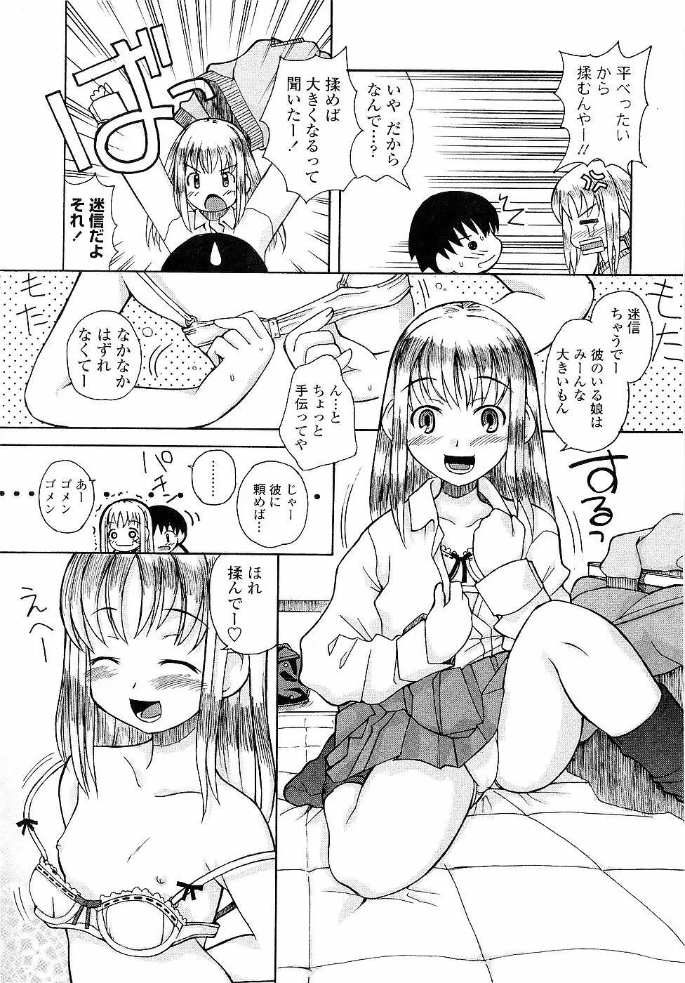 姉るせっくす 158ページ