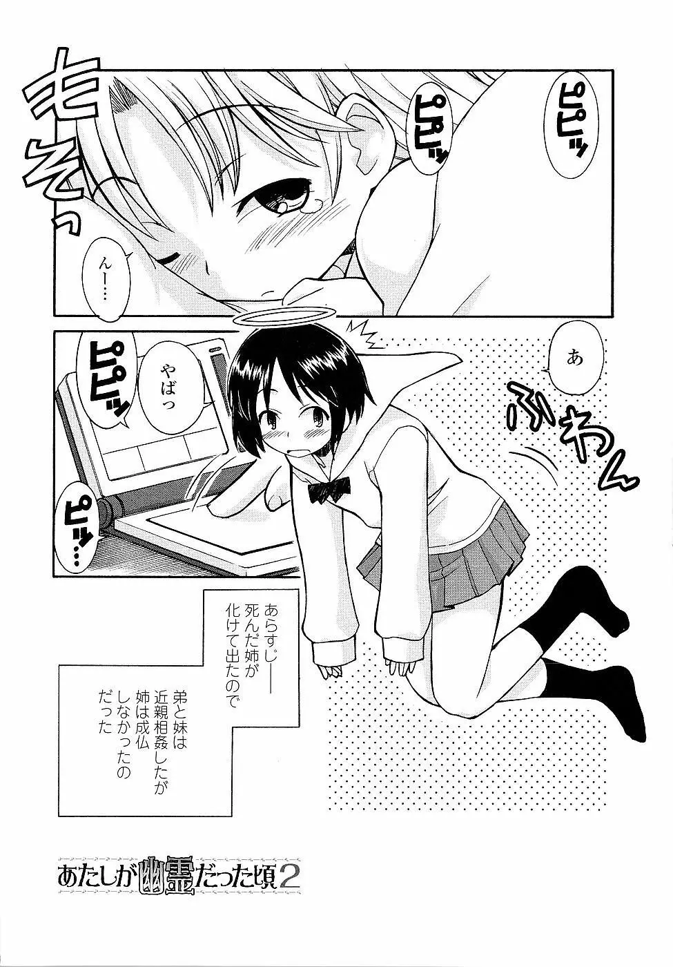 姉るせっくす 24ページ