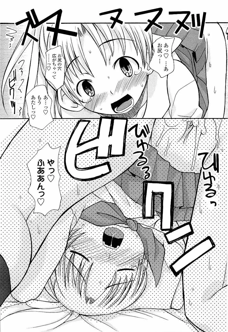 姉るせっくす 37ページ