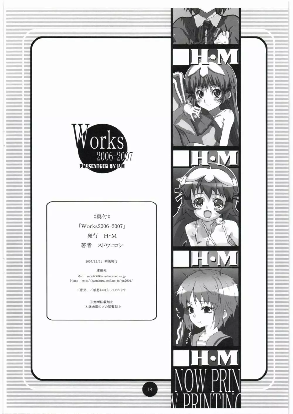 Works 2006-2007 13ページ