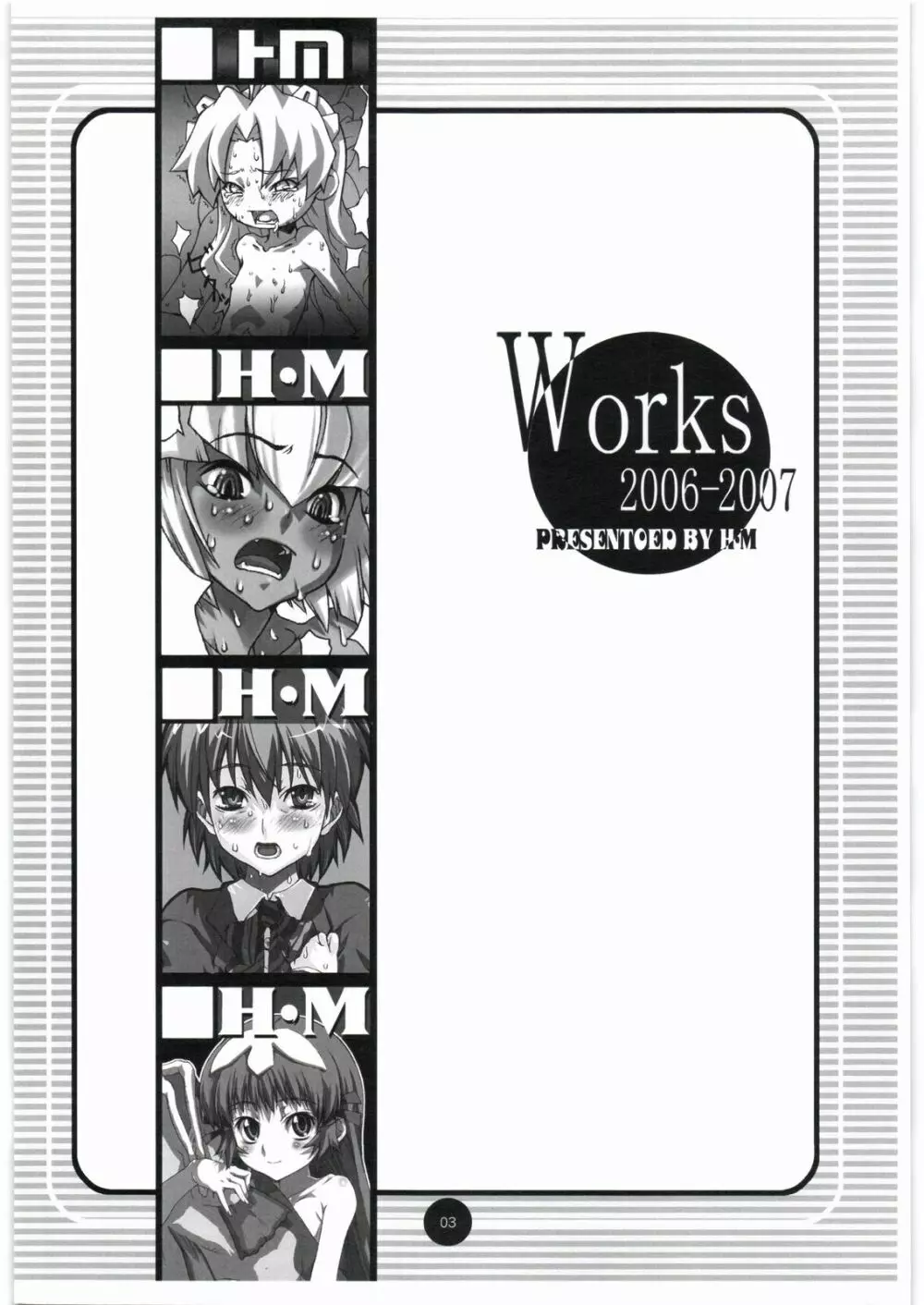 Works 2006-2007 2ページ