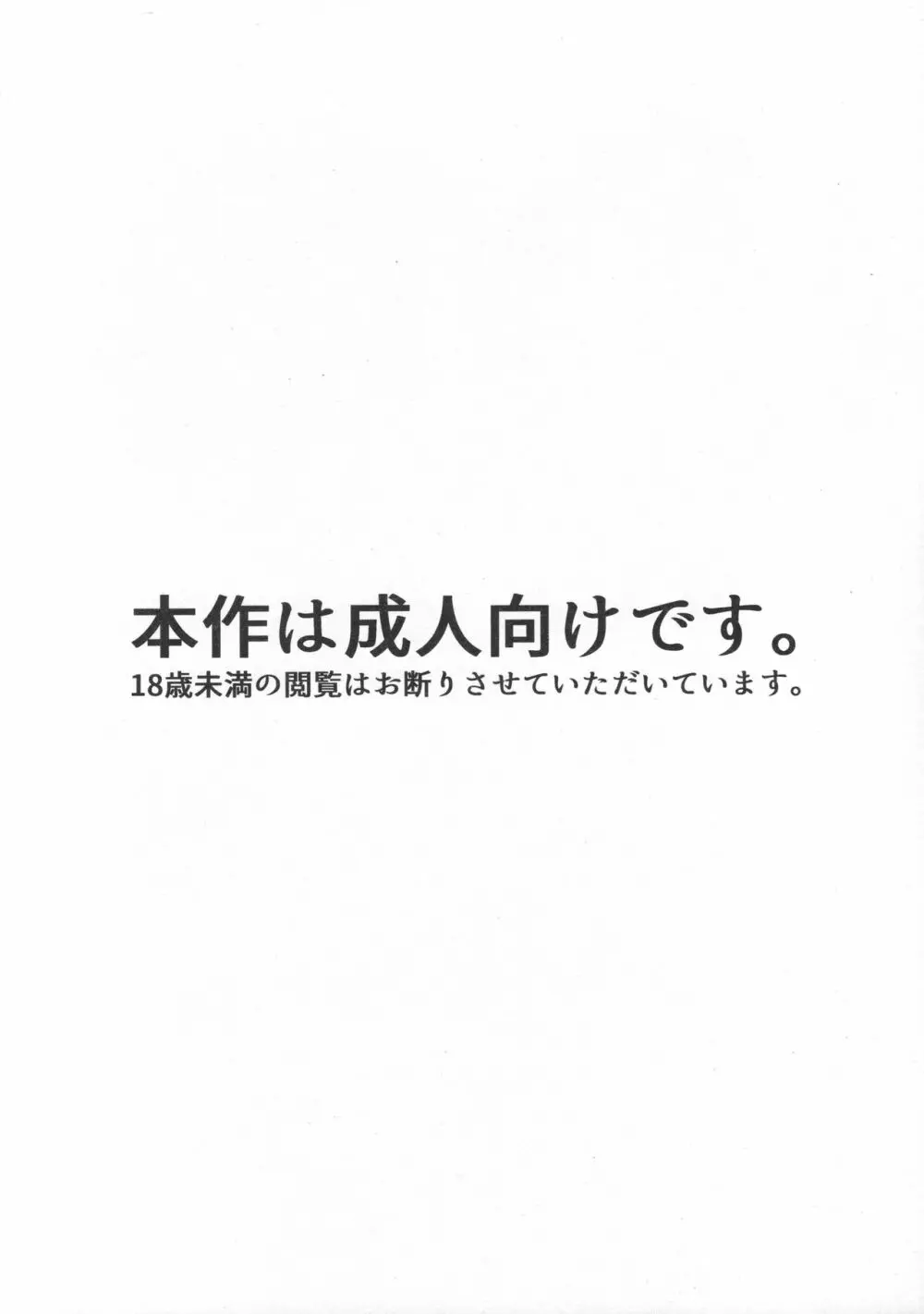 友だちと実験してみる本。 前編 3ページ