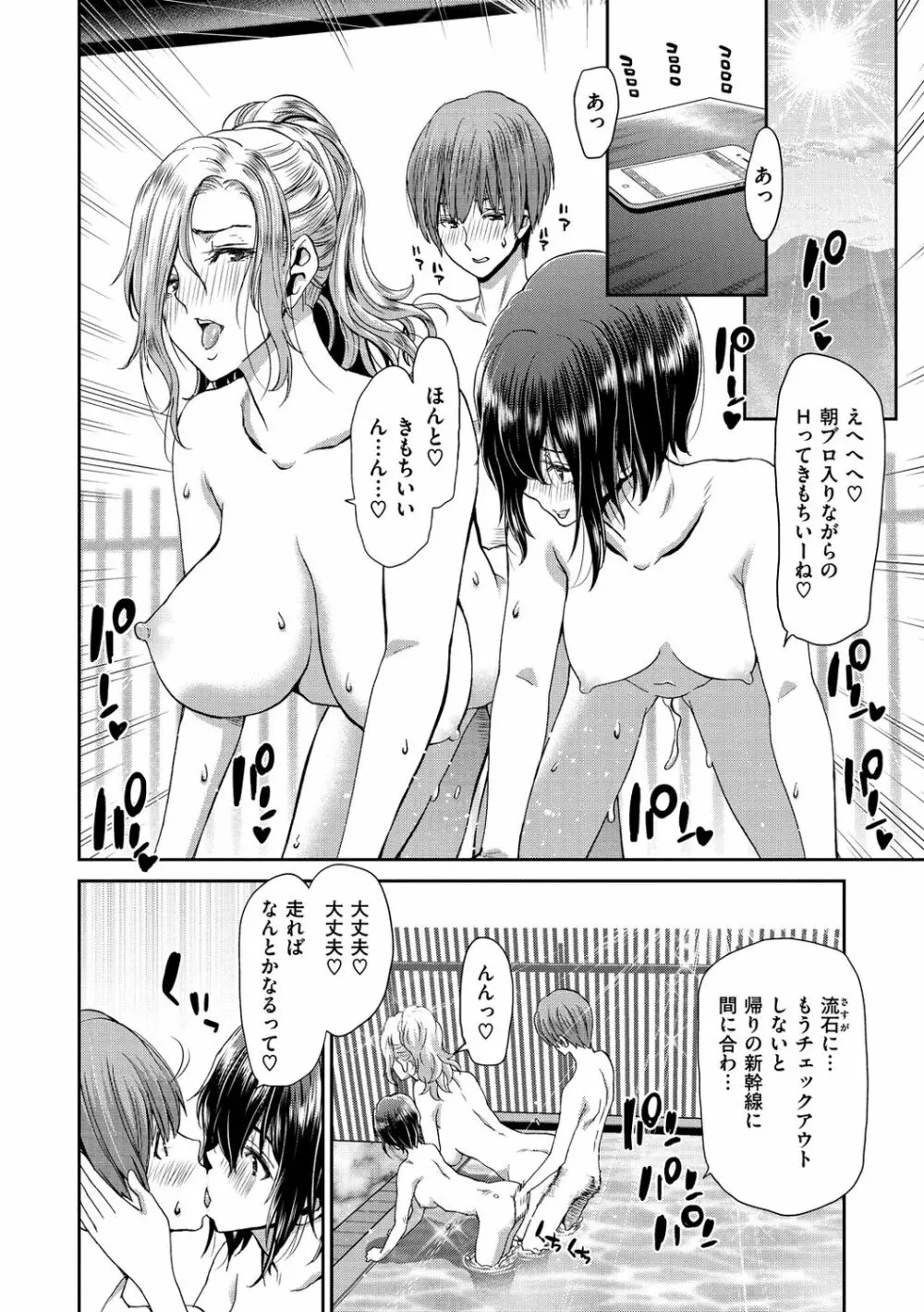 家出女を拾ったら 124ページ