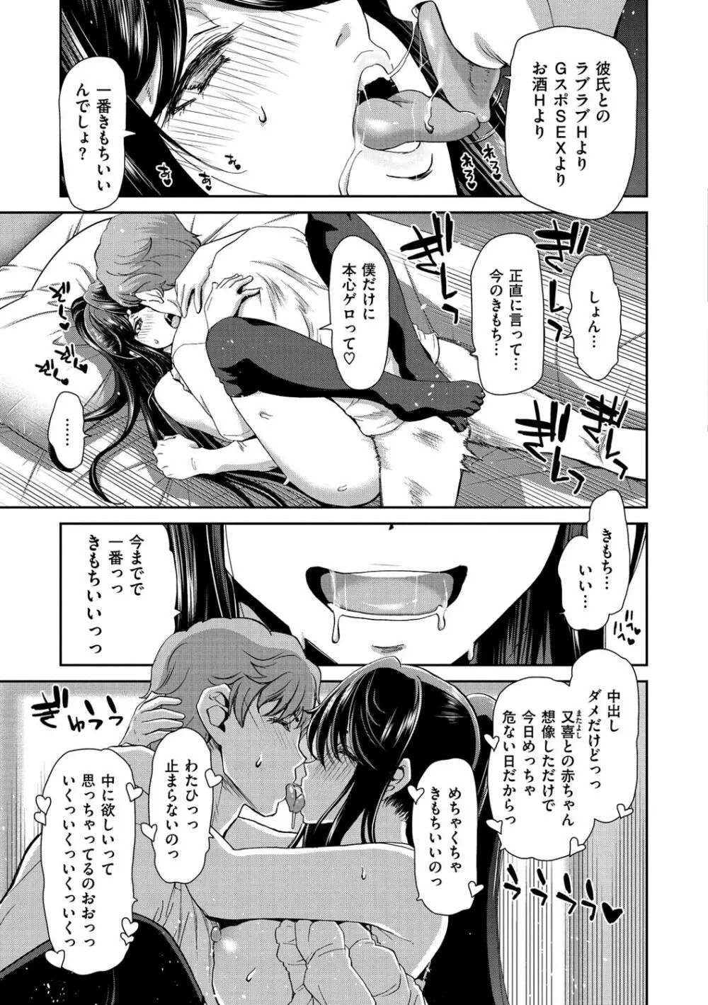 家出女を拾ったら 175ページ