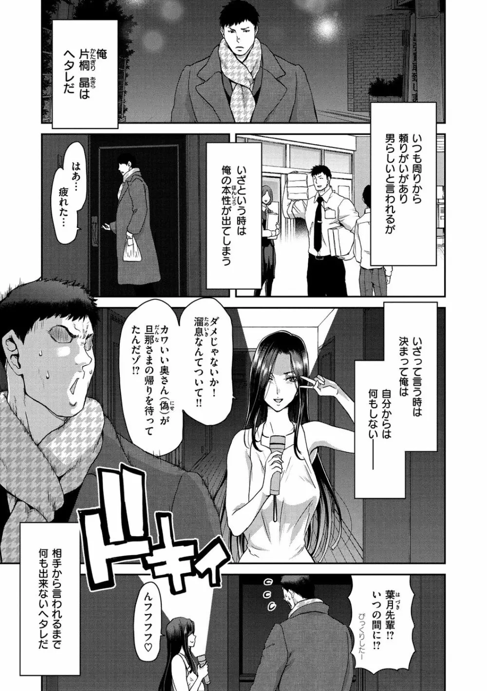 家出女を拾ったら 3ページ