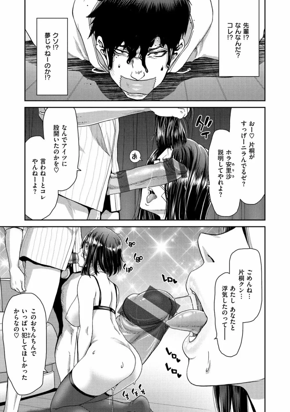 家出女を拾ったら 37ページ