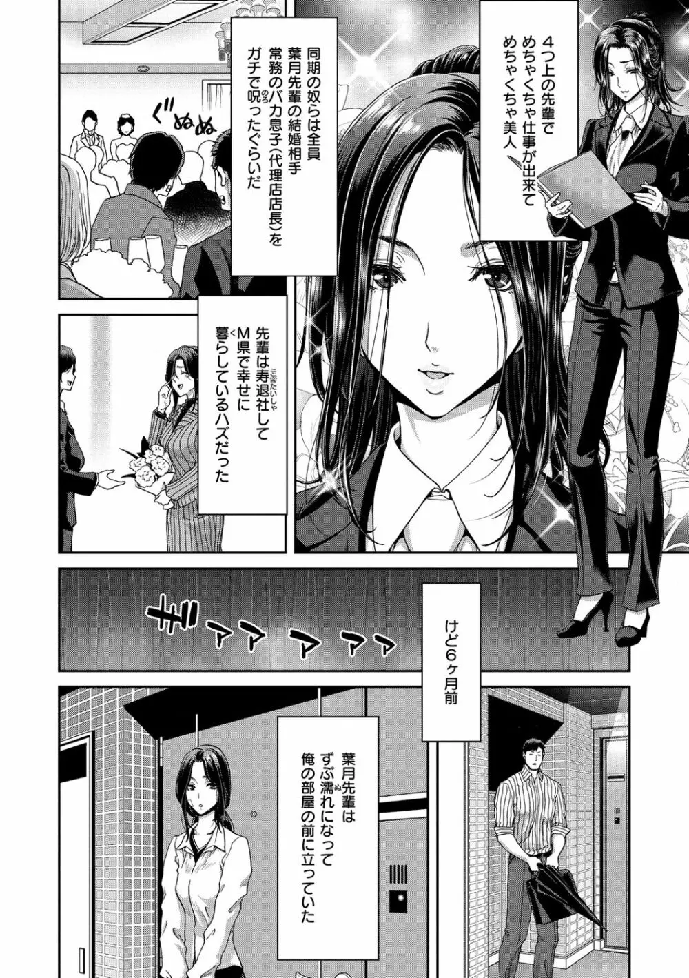 家出女を拾ったら 6ページ