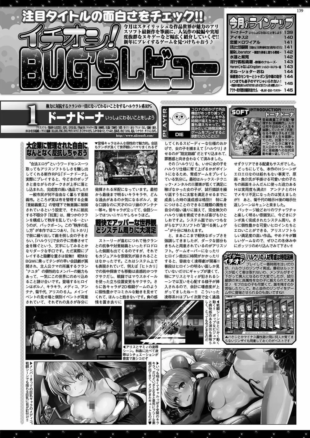 BugBug 2021年2月号 137ページ