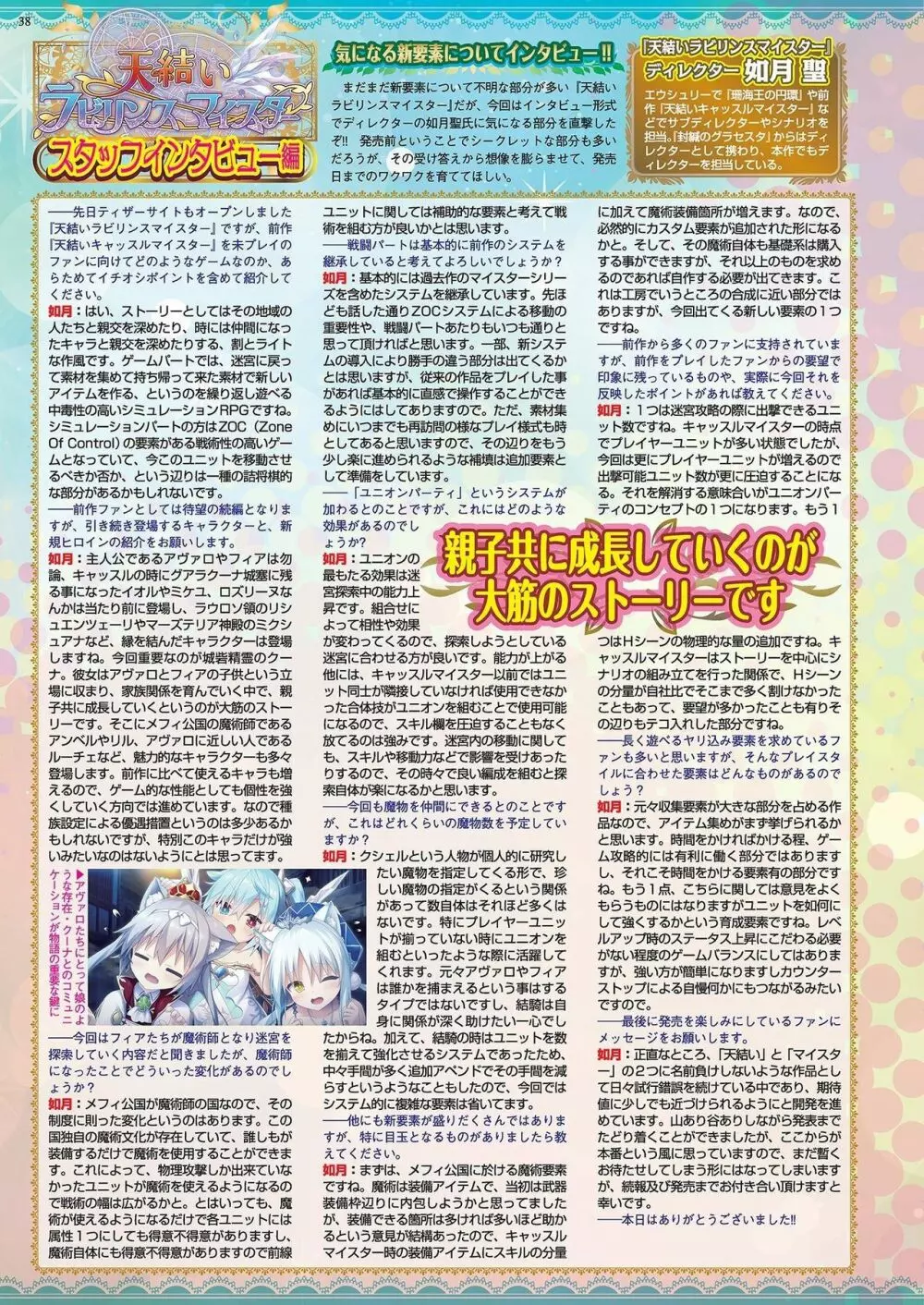 BugBug 2021年2月号 38ページ