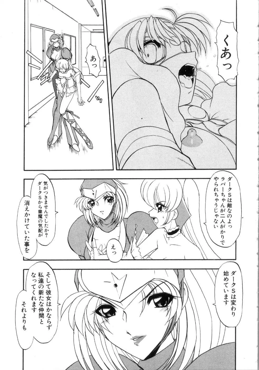 セイントセックス1 133ページ