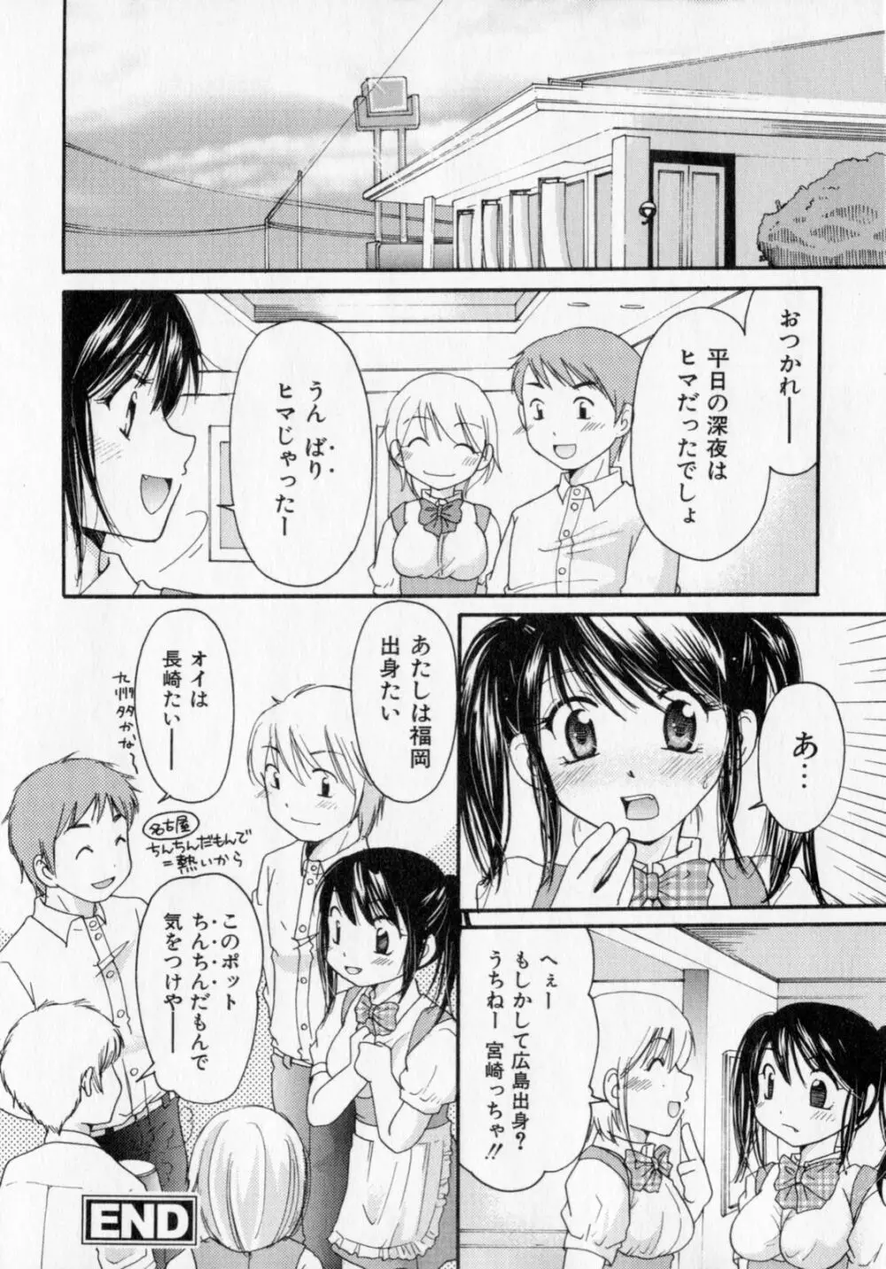 とくもり 125ページ