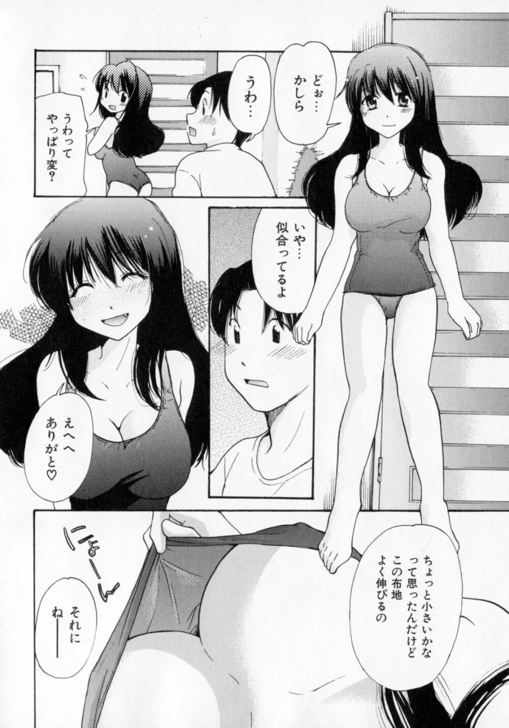 とくもり 13ページ