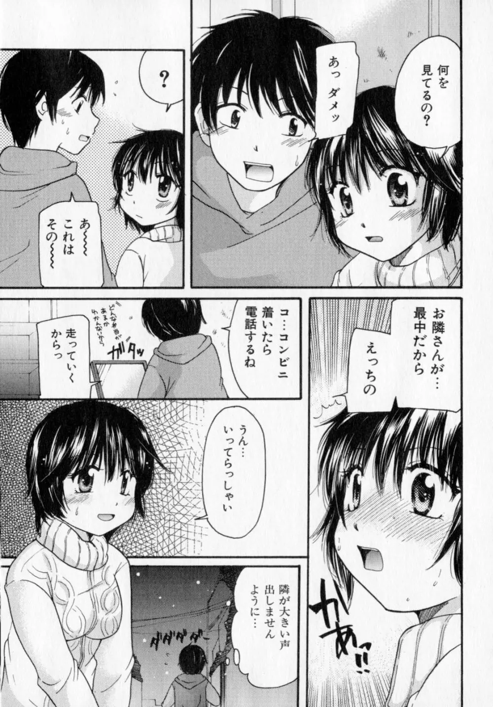 とくもり 130ページ