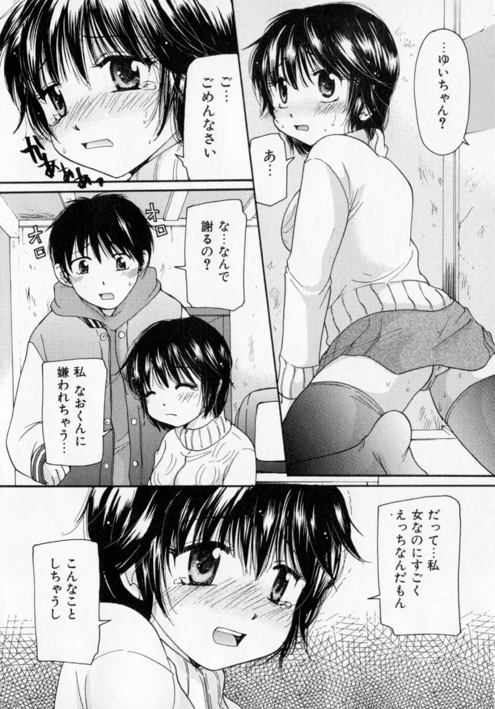 とくもり 135ページ