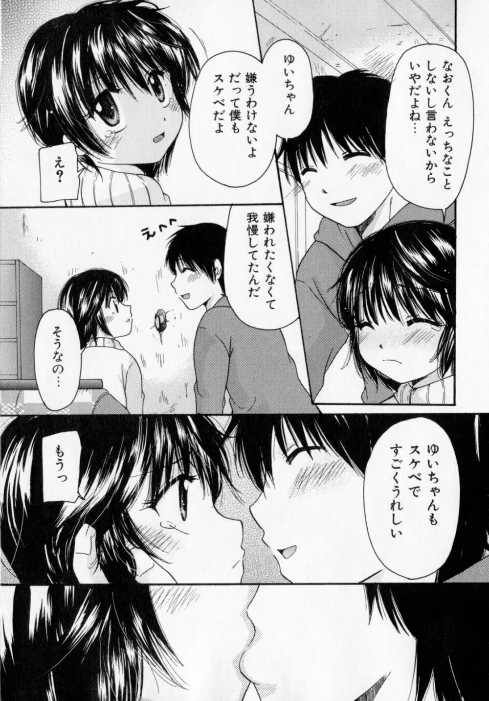 とくもり 136ページ