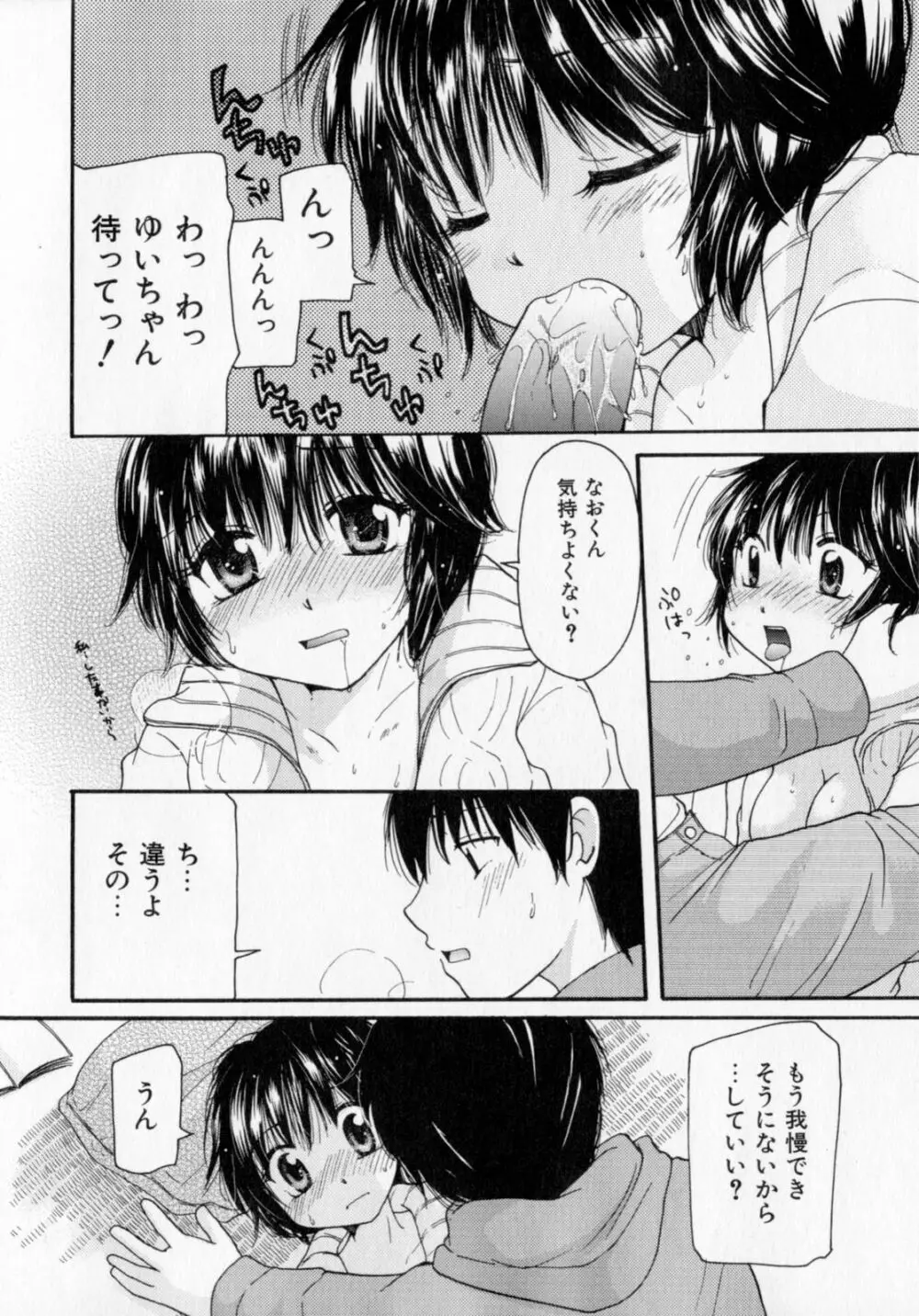 とくもり 139ページ