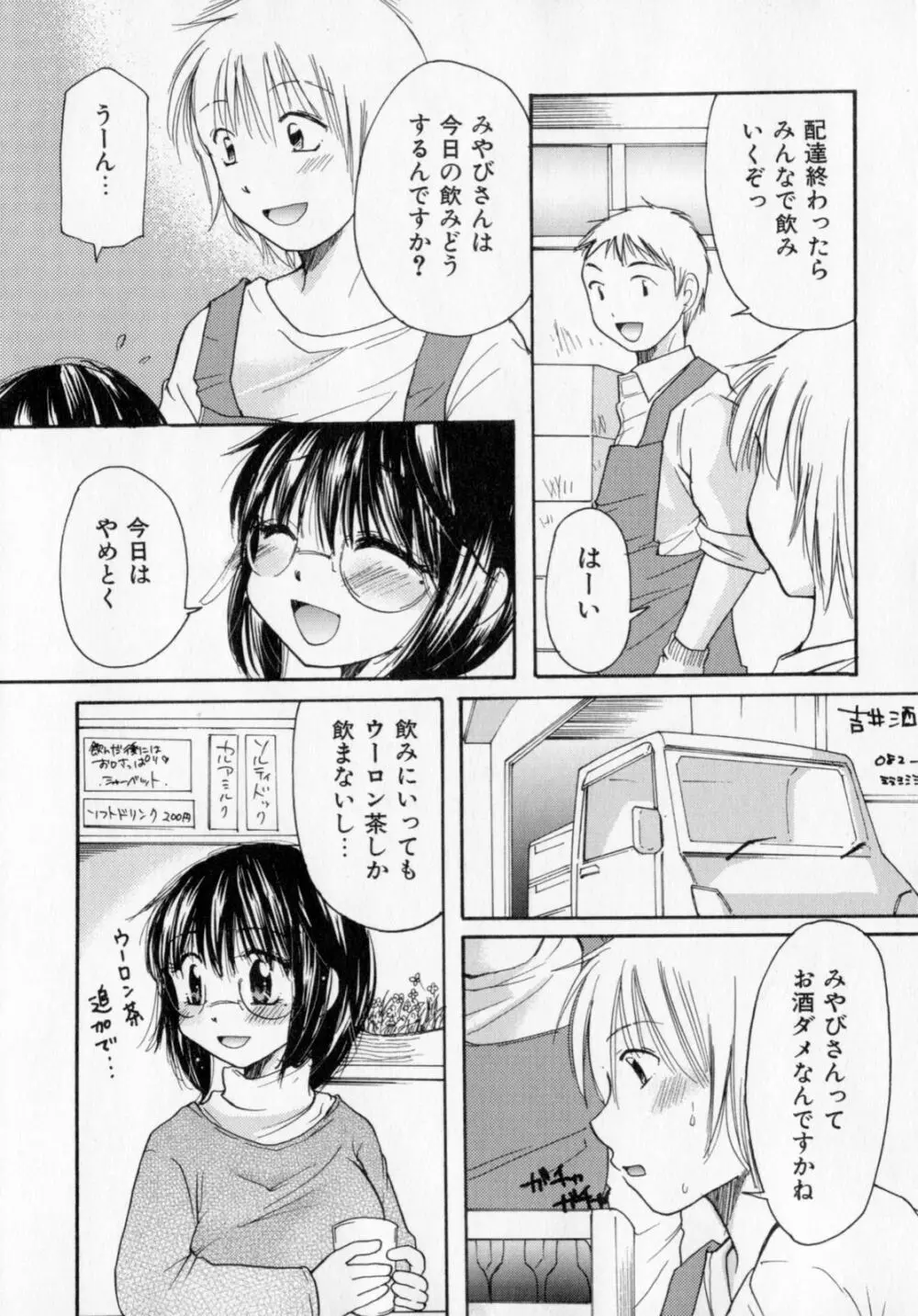 とくもり 147ページ