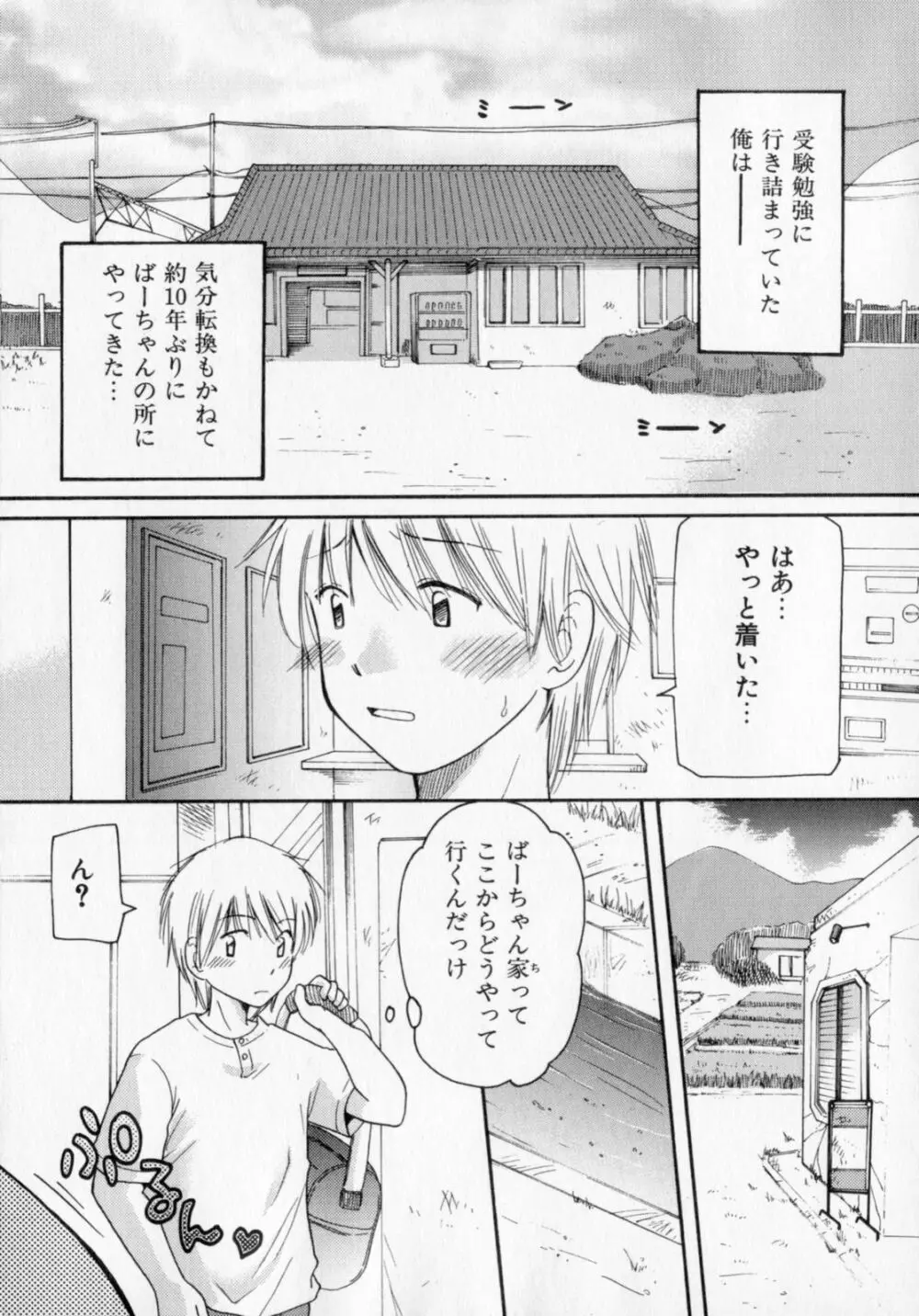 とくもり 164ページ