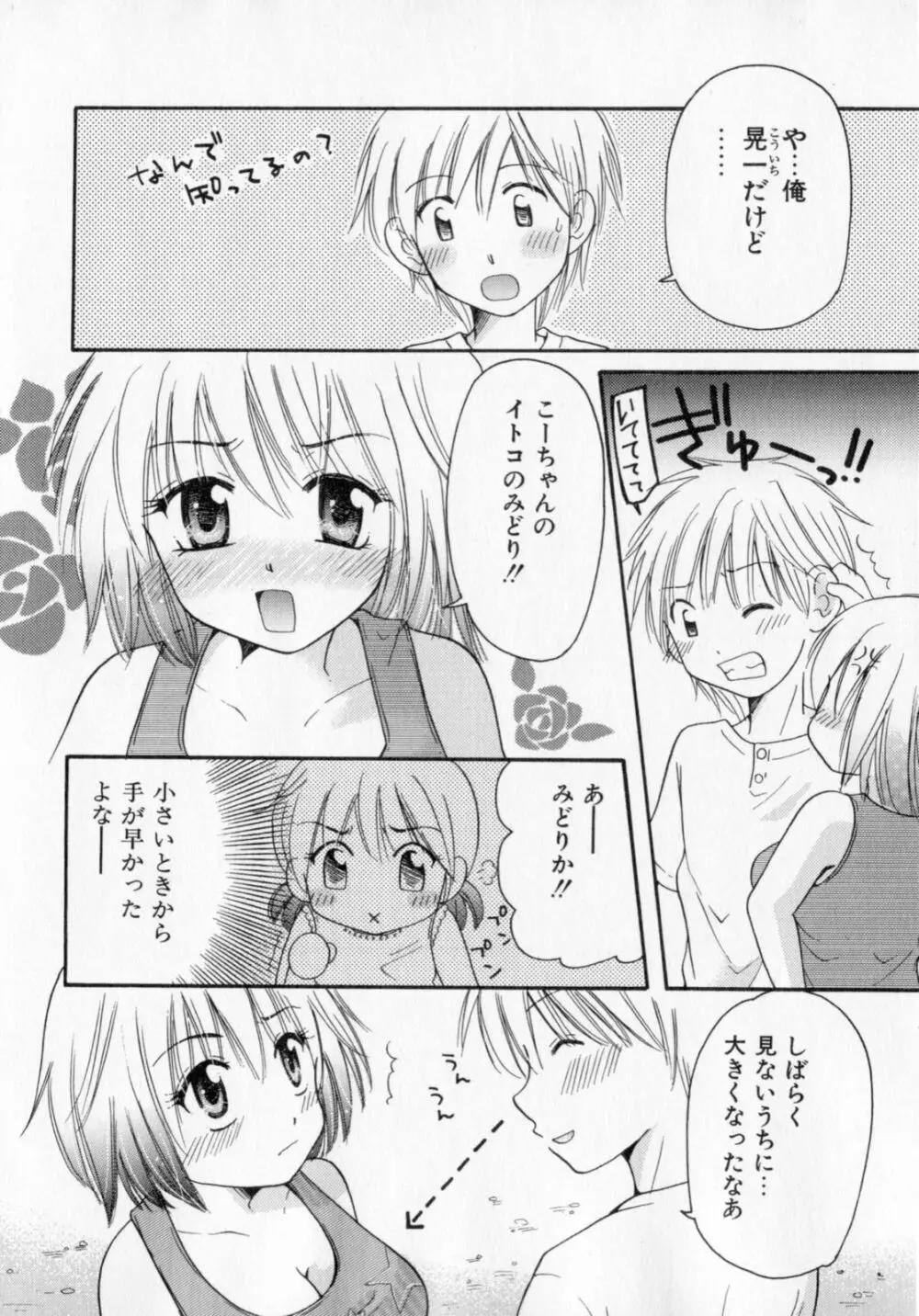 とくもり 167ページ