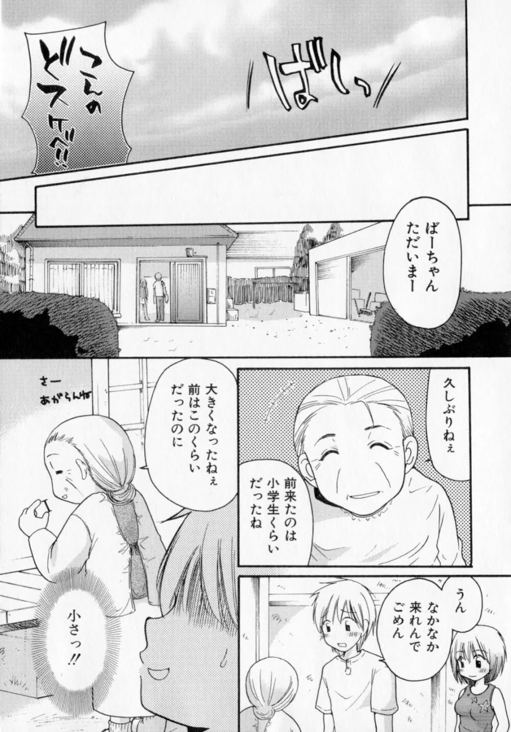 とくもり 168ページ