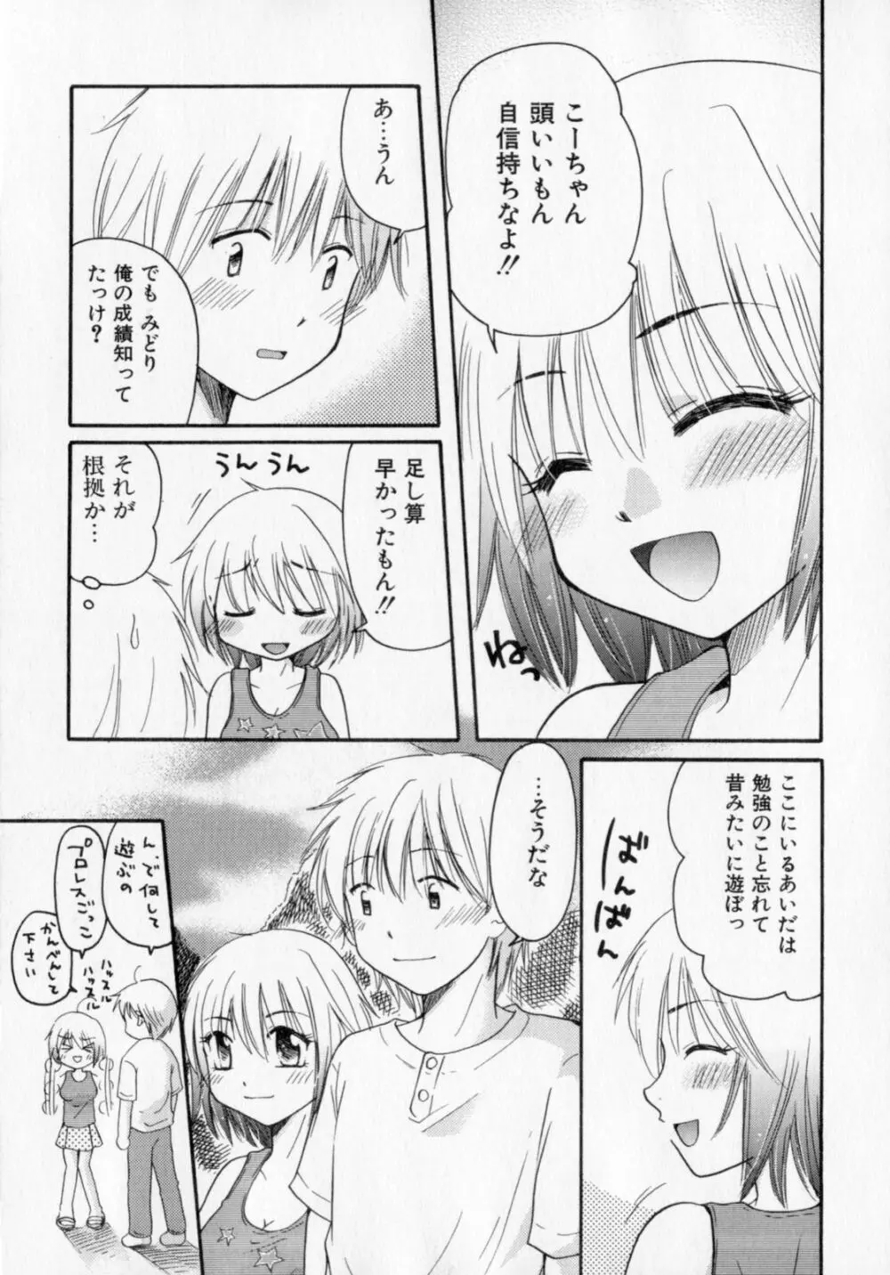 とくもり 172ページ