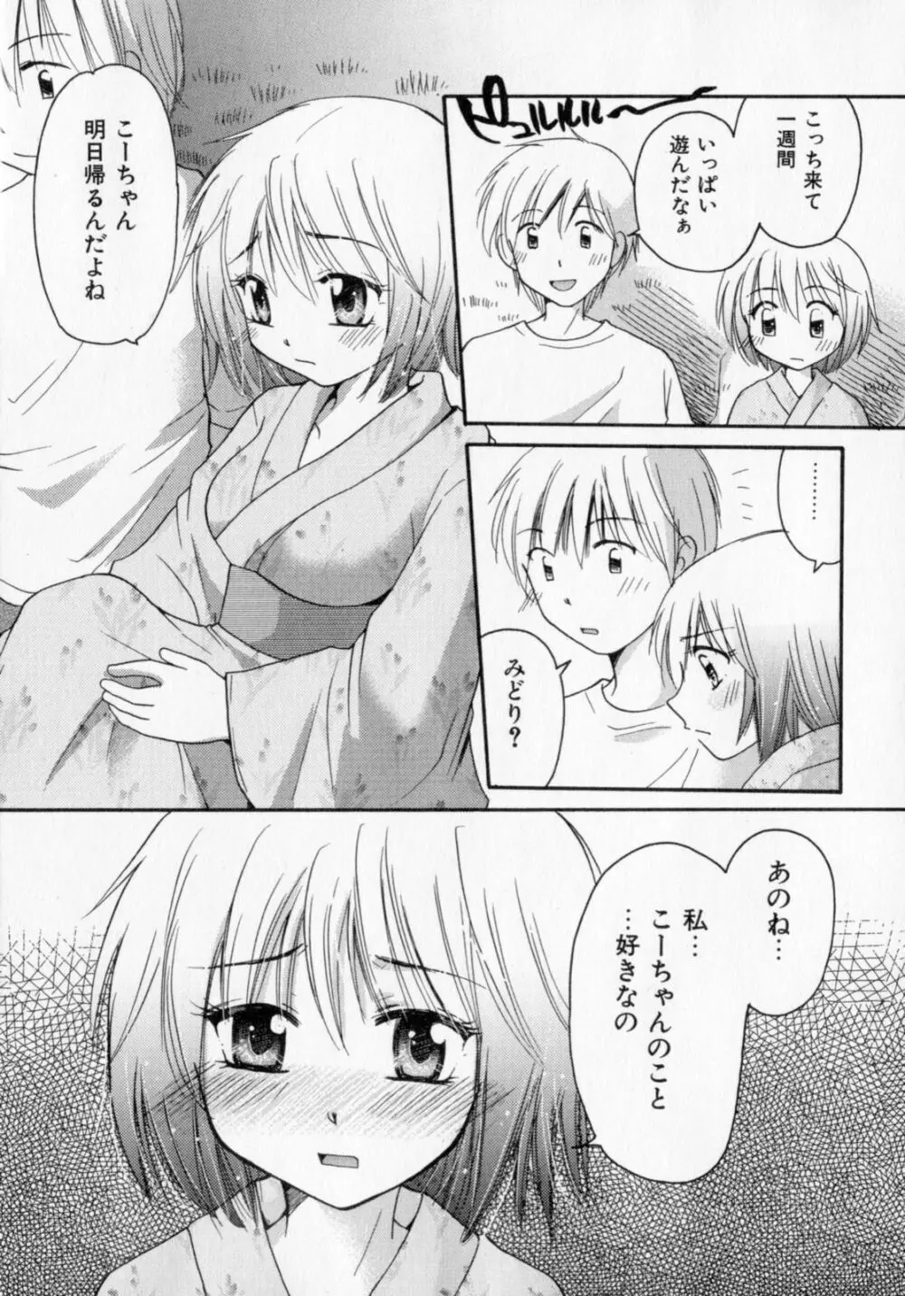 とくもり 174ページ