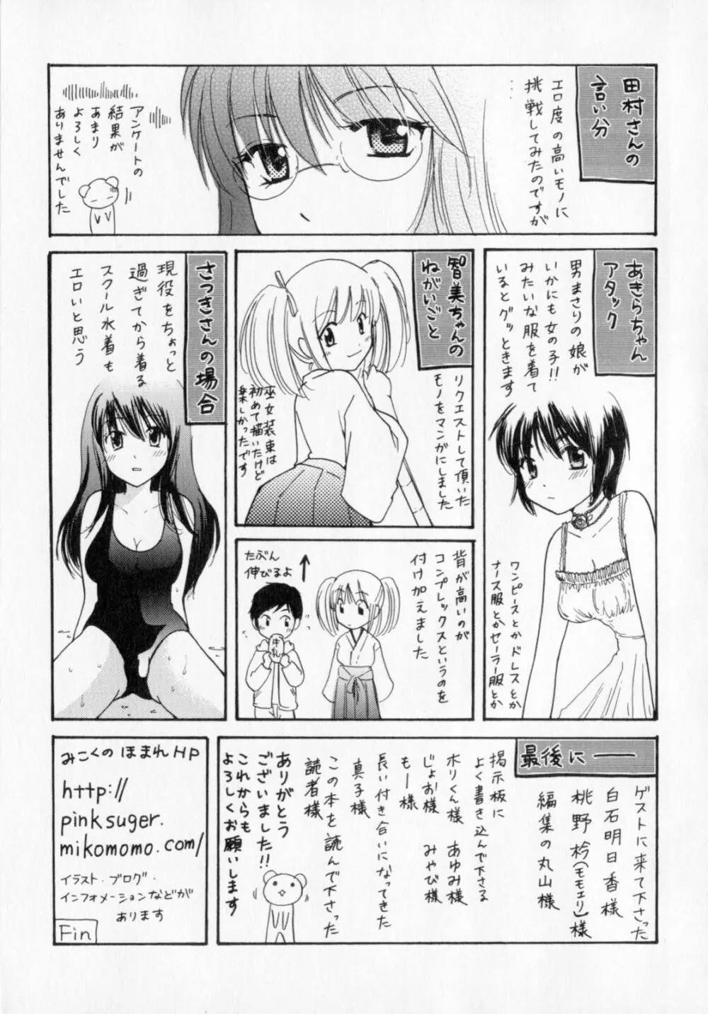 とくもり 186ページ