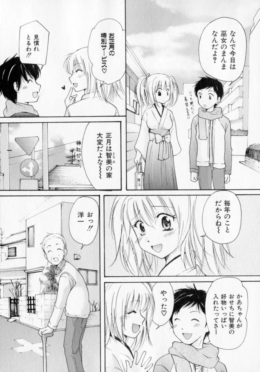 とくもり 28ページ