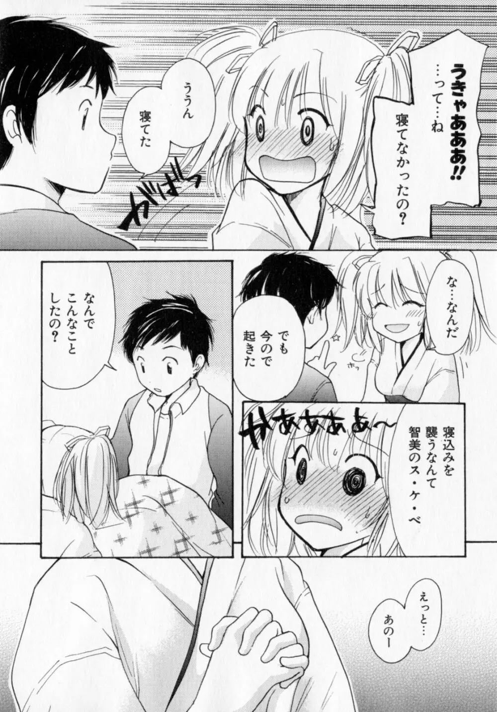 とくもり 33ページ