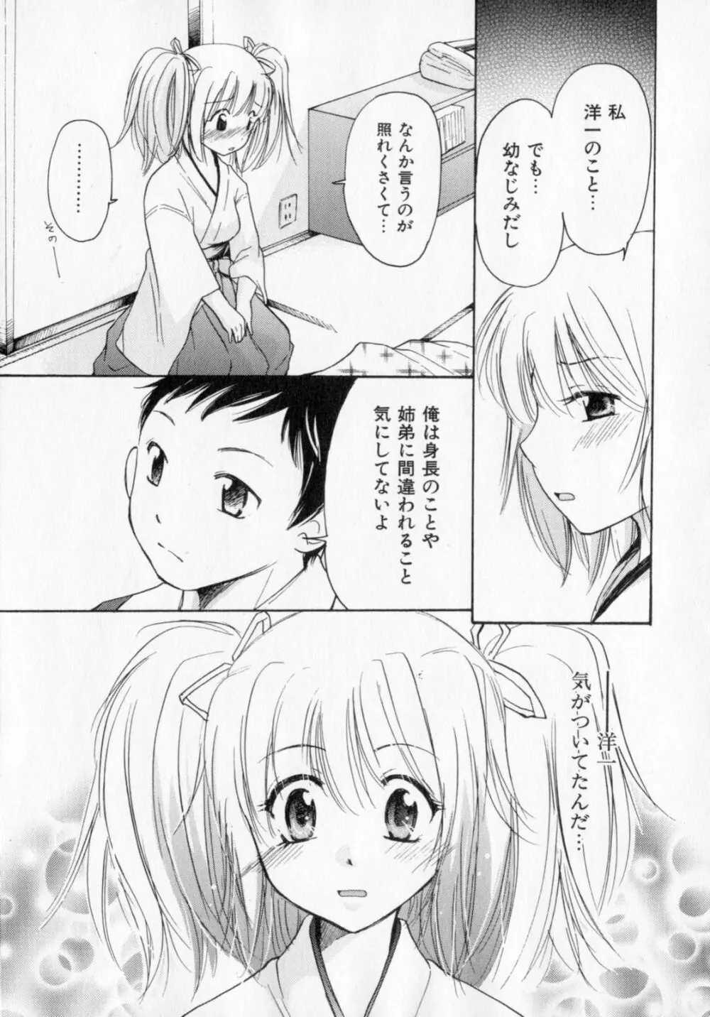 とくもり 34ページ