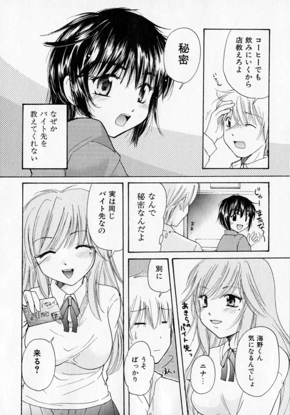 とくもり 51ページ