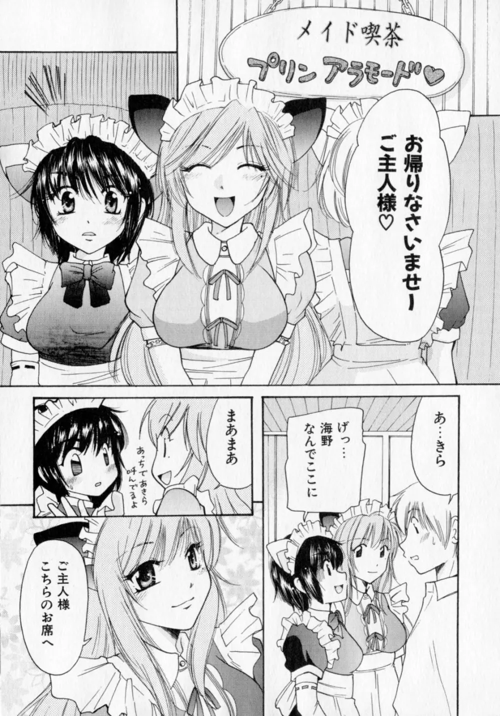 とくもり 52ページ