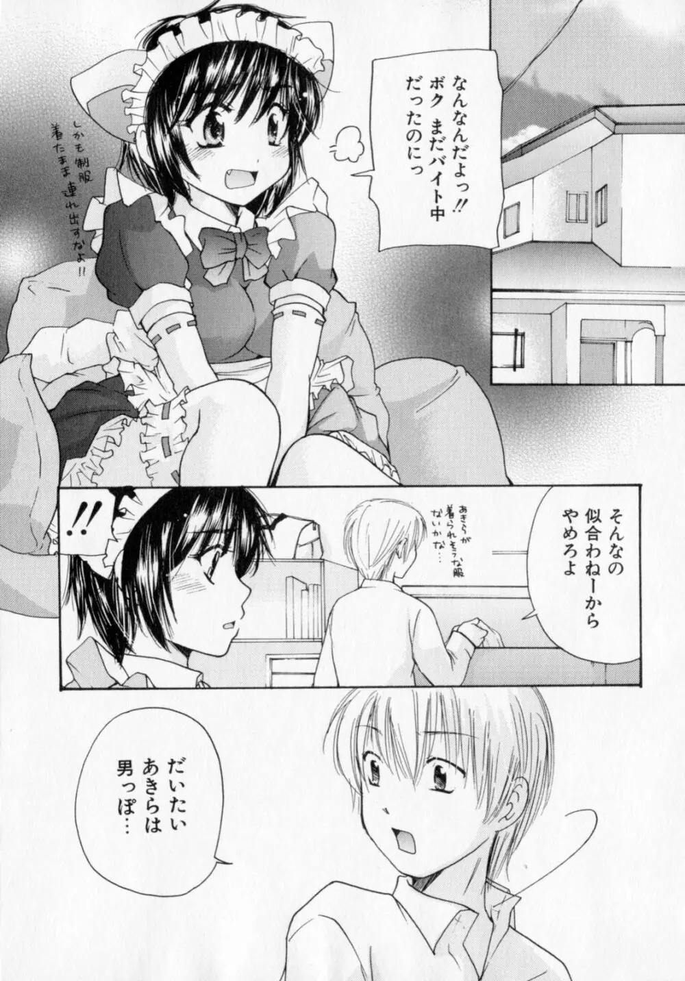 とくもり 56ページ