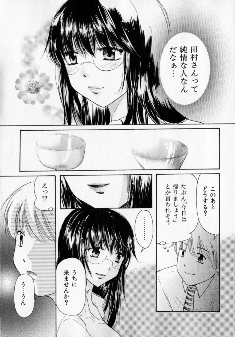 とくもり 72ページ