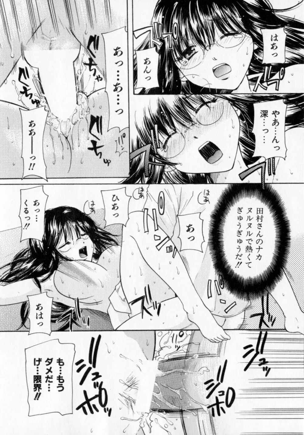 とくもり 85ページ