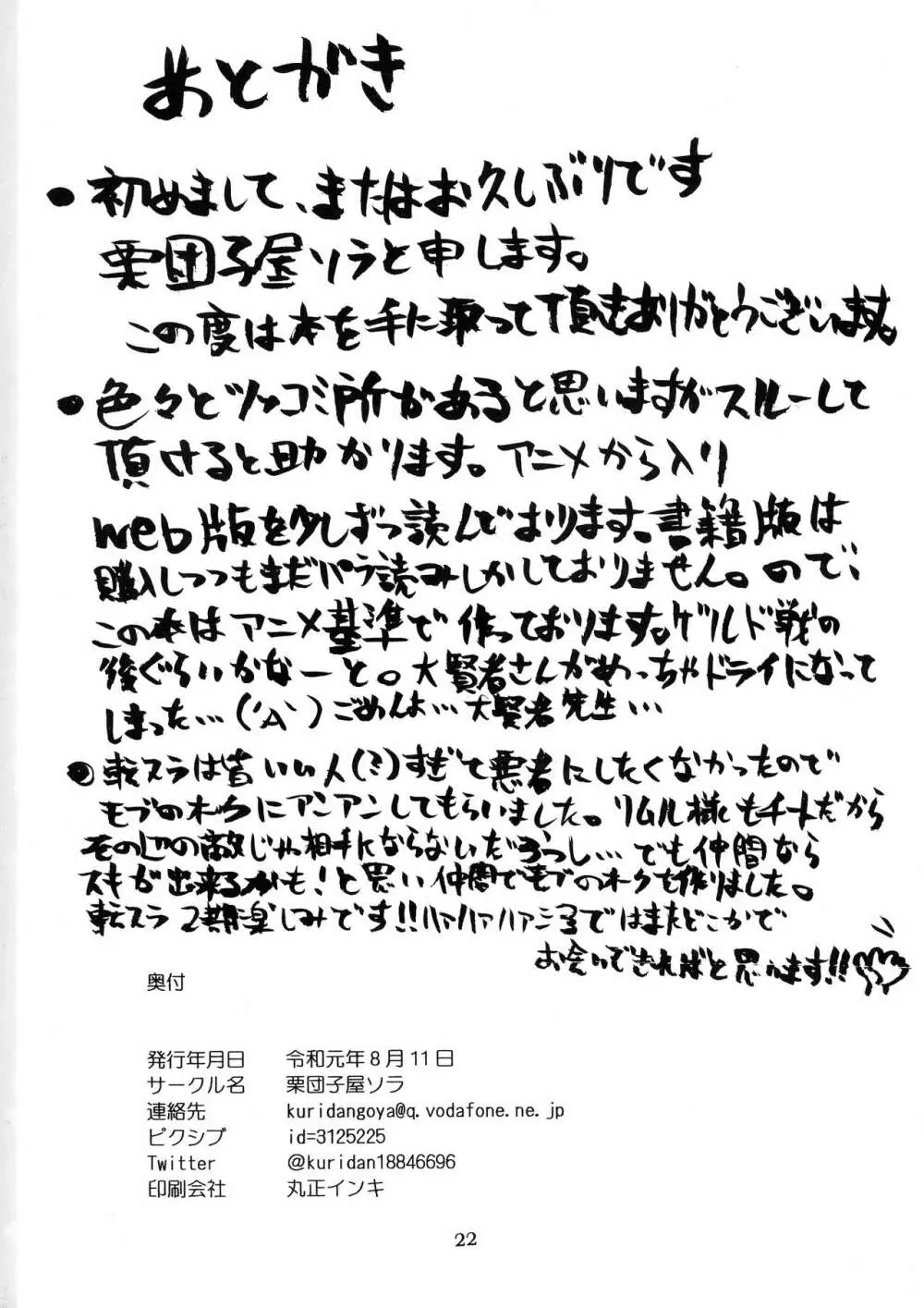 俺がオークにエロ同人みたいな事をされて孕んだ件♂ 22ページ