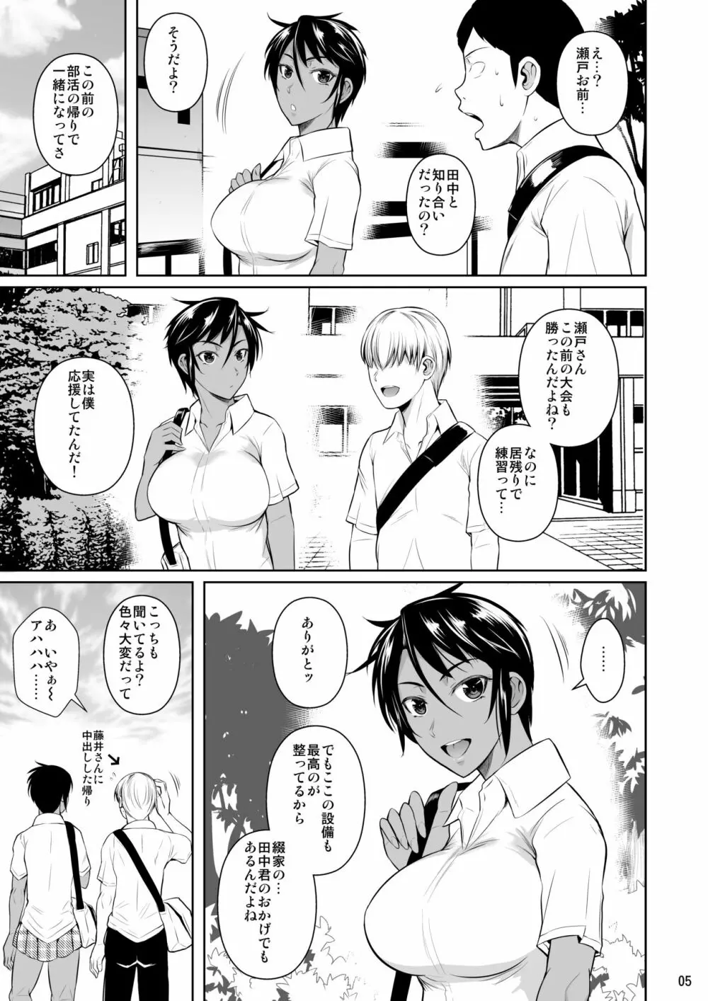 側室×即ハメ学園2 6ページ