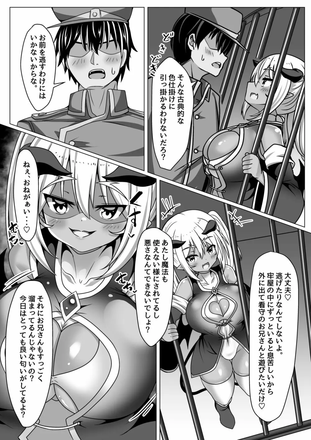 パイズリ専門雑誌『絶対乳挟射』Vol.4 40ページ