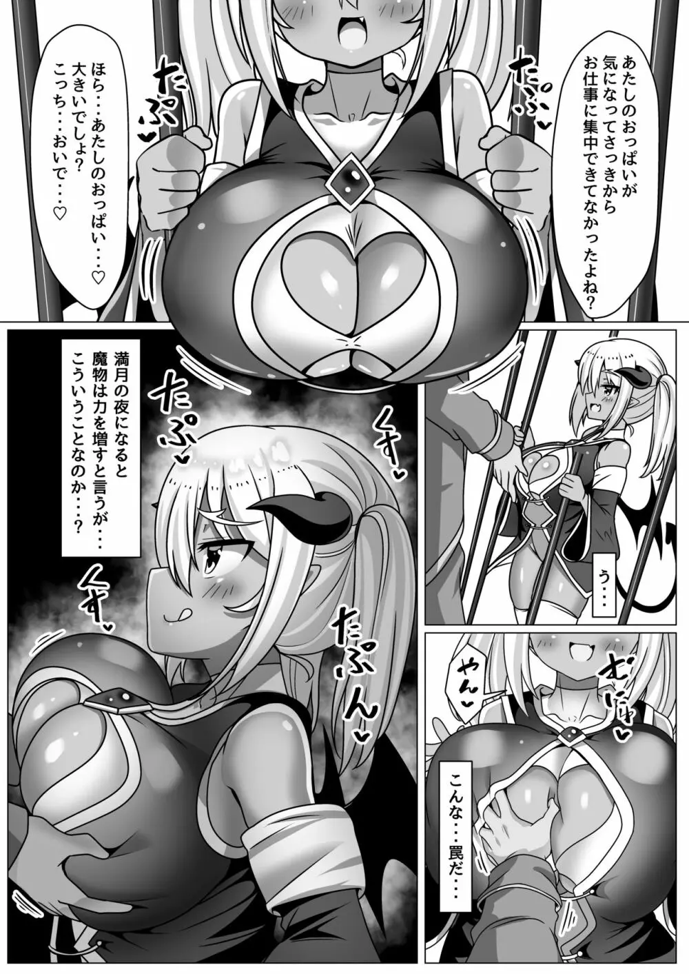 パイズリ専門雑誌『絶対乳挟射』Vol.4 41ページ