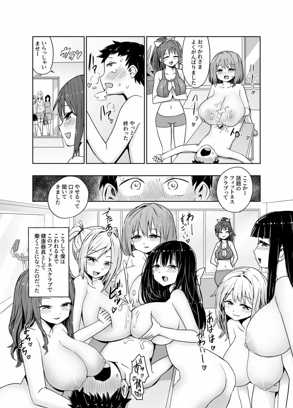 パイズリ専門雑誌『絶対乳挟射』Vol.4 61ページ