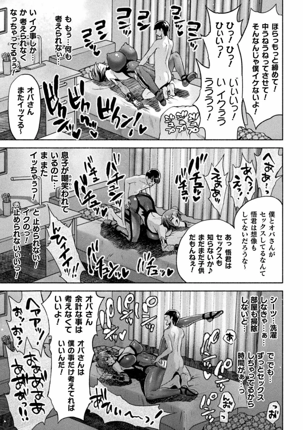 くっ殺ヒロインズ Vol.14 11ページ