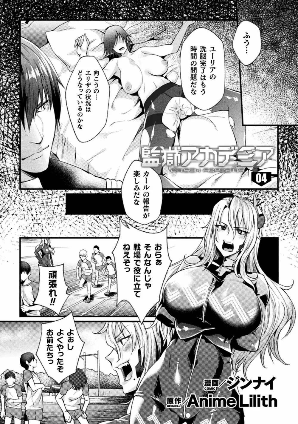 くっ殺ヒロインズ Vol.14 49ページ