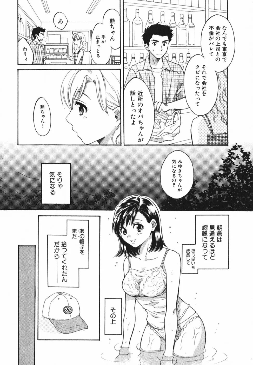 ぴんくいろ あそーと 15ページ