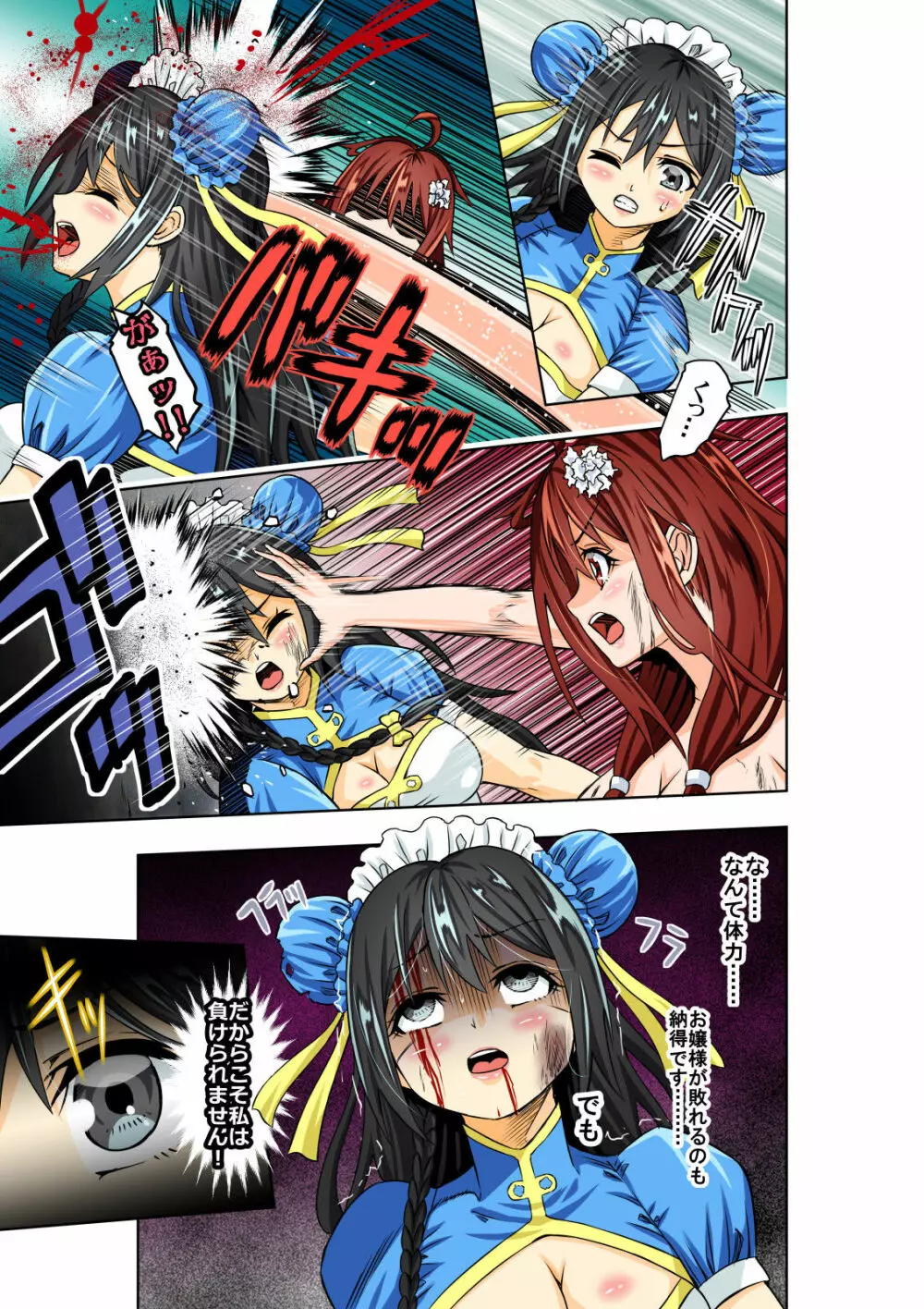 BOUNTY HUNTER GIRL vs TORTURE MAID 14ページ