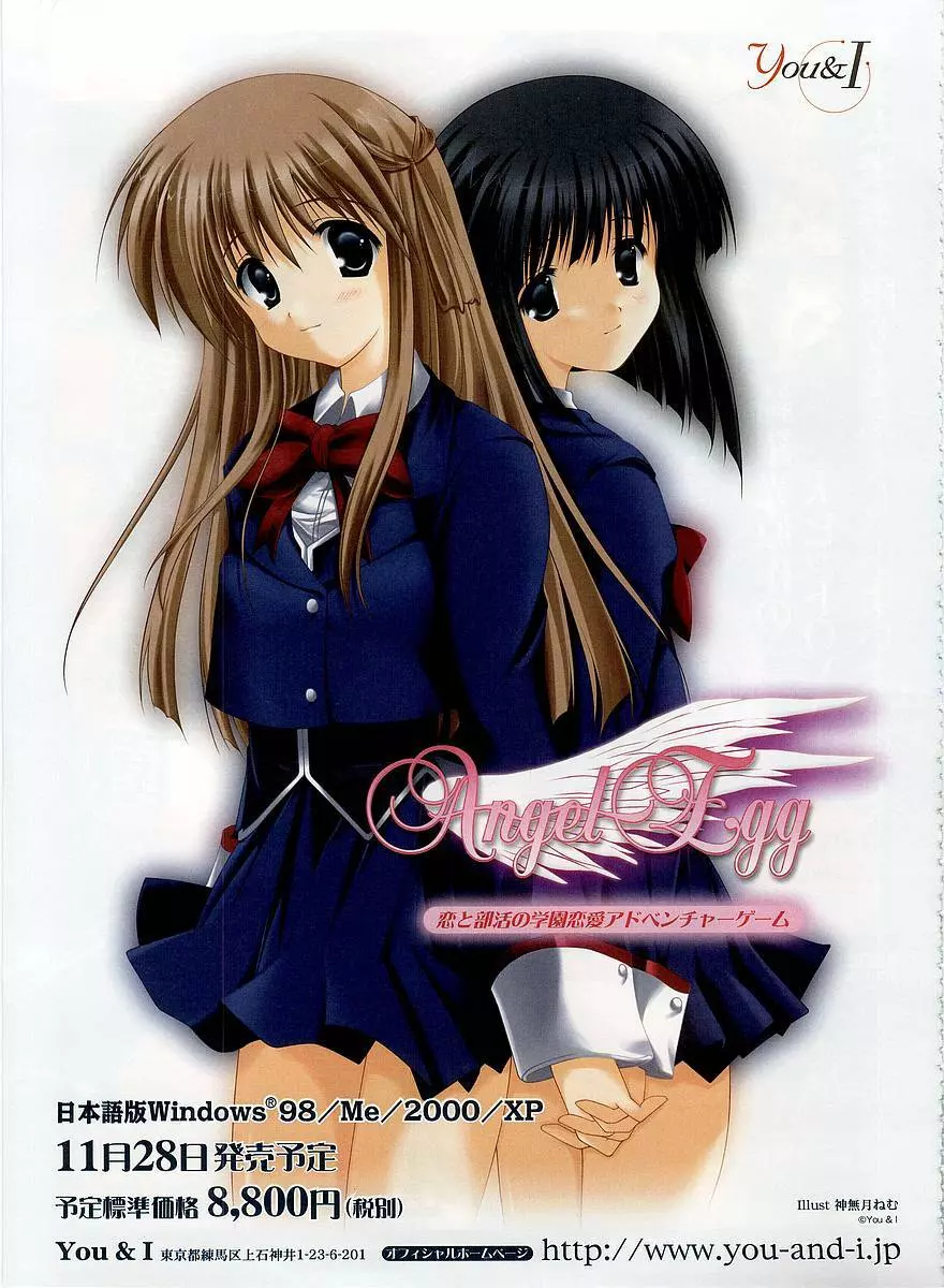 Dengeki Hime 2003-12 142ページ