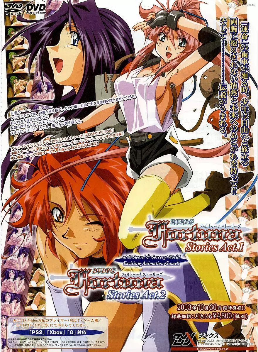 Dengeki Hime 2003-12 47ページ