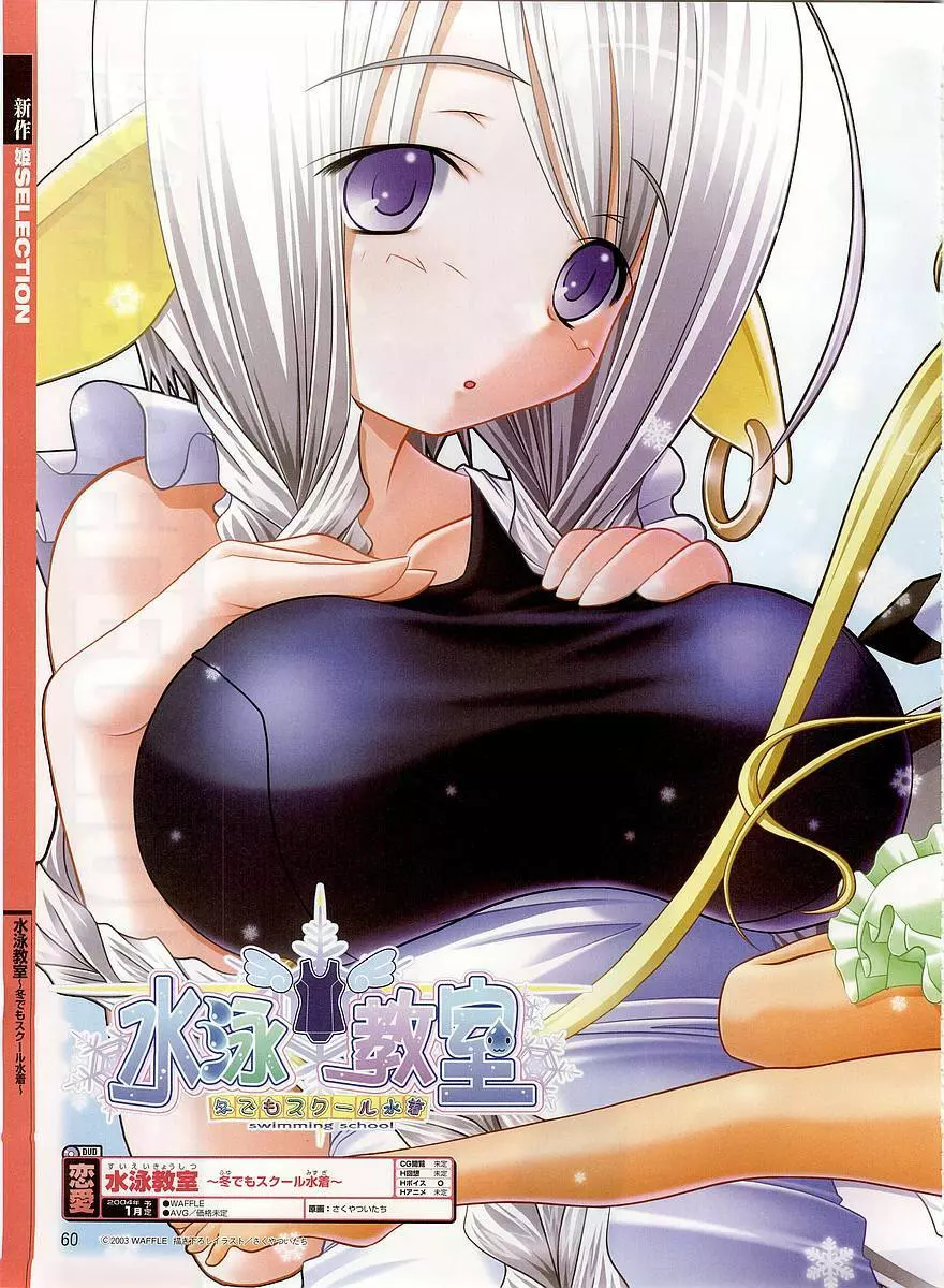 Dengeki Hime 2003-12 50ページ