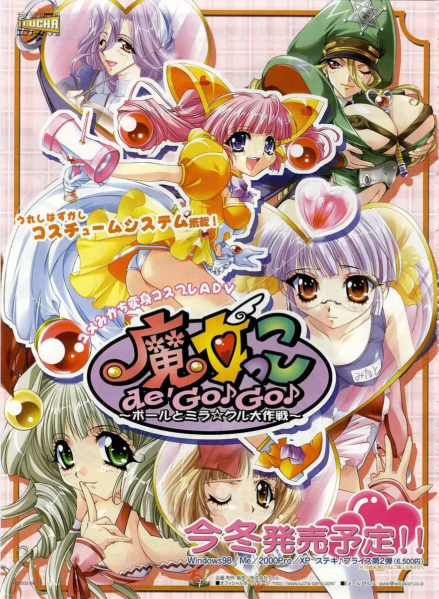 Dengeki Hime 2003-12 8ページ