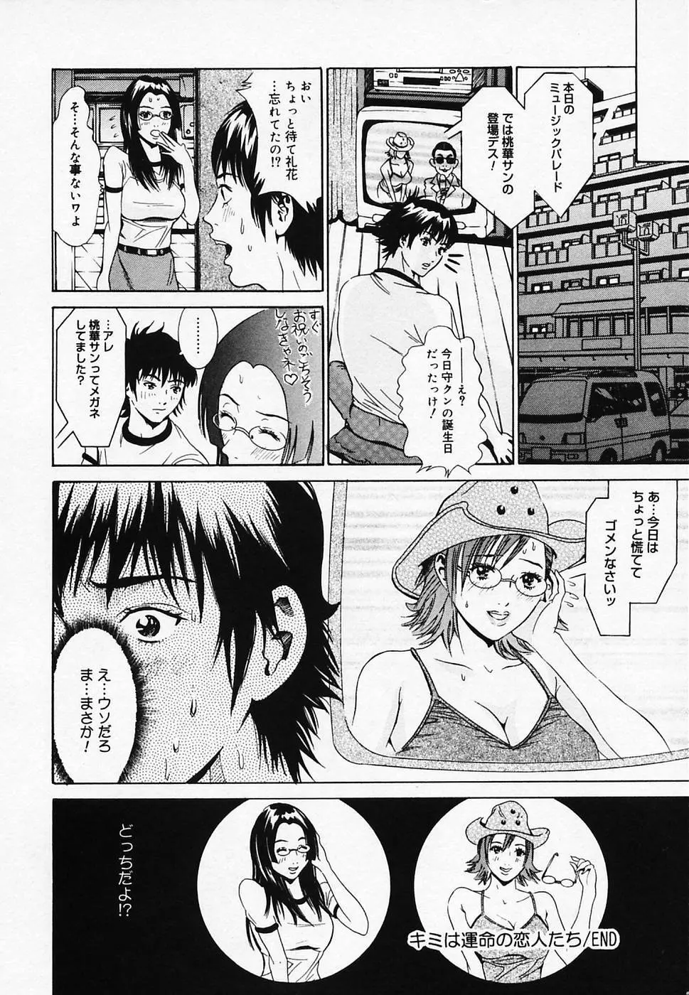 恋びより 136ページ